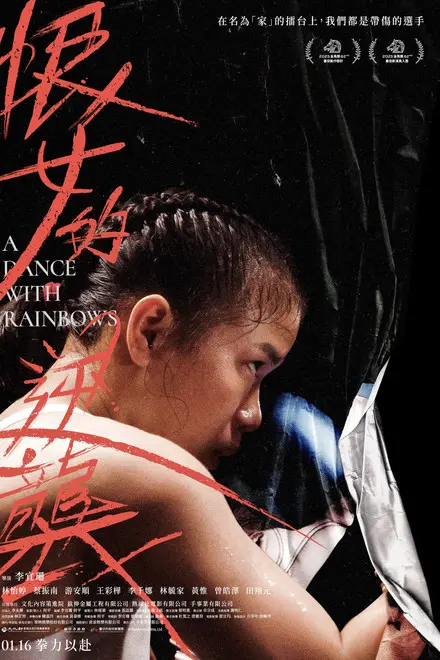 A Dance With Rainbows